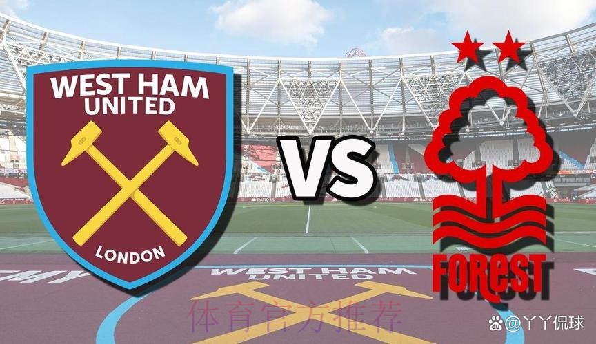 第21轮:西汉姆联VS诺丁汉森林 第21轮:西汉姆联VS诺丁汉森林