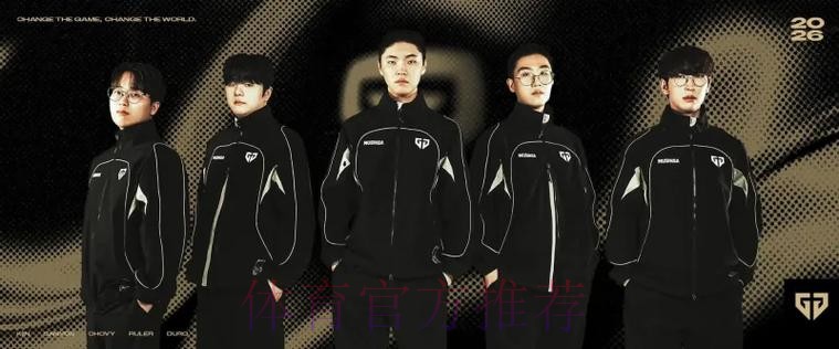 GEN官方公布新赛季队服：全新设计，黑金配色