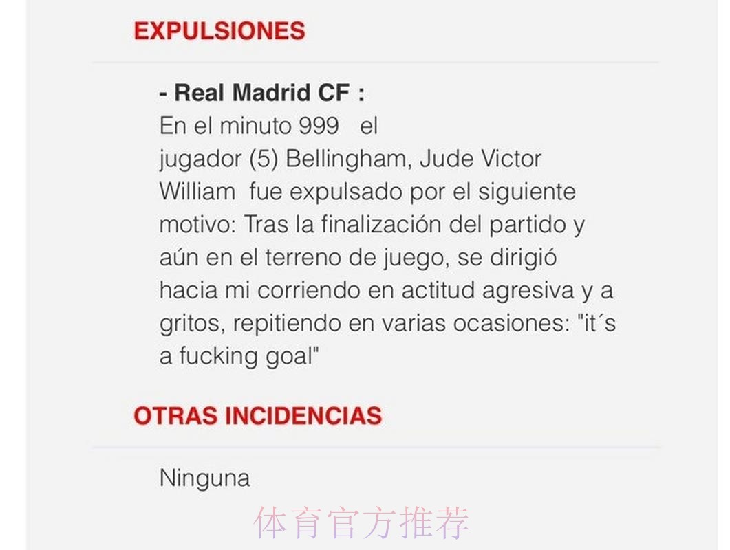 离谱!裁判报告:贝林第999分钟被罚下 还大爆粗口