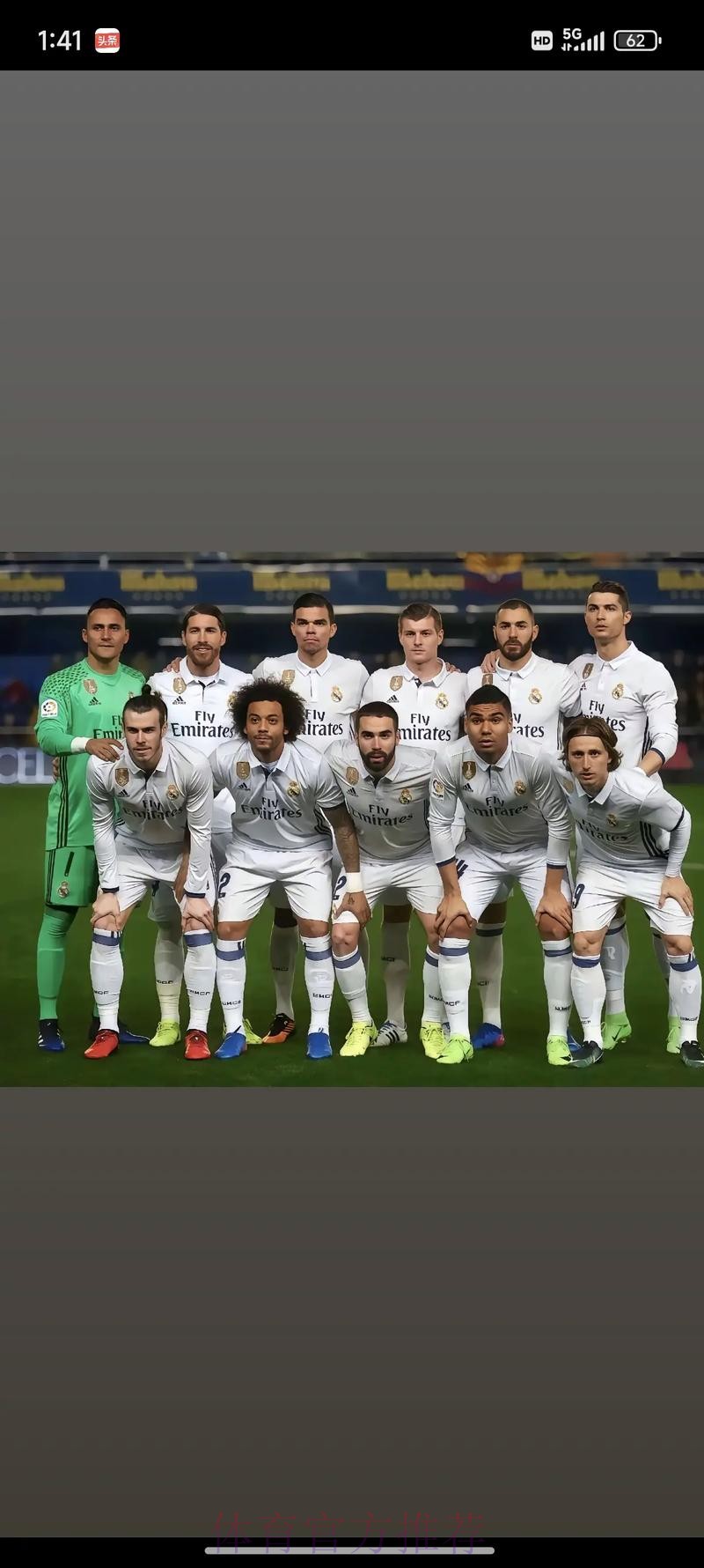 皇马有7名球员前途未明 拉莫斯、瓦拉内在列