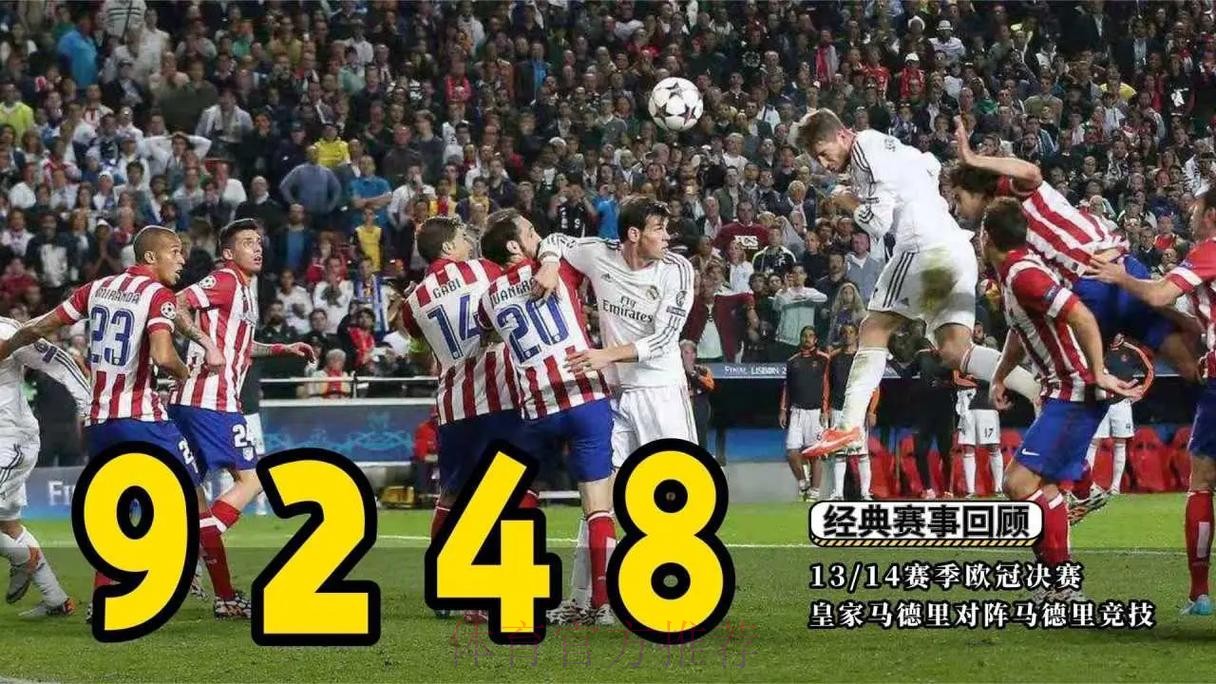 拉莫斯拒降薪续约真因? 旗下房产公司亏损1910万